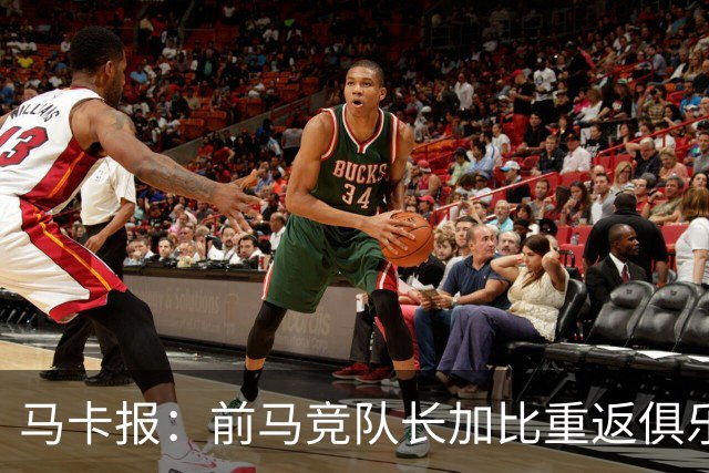 马卡报：前马竞队长加比重返俱乐部，将担任西蒙尼的助教